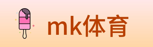 mk体育 logo